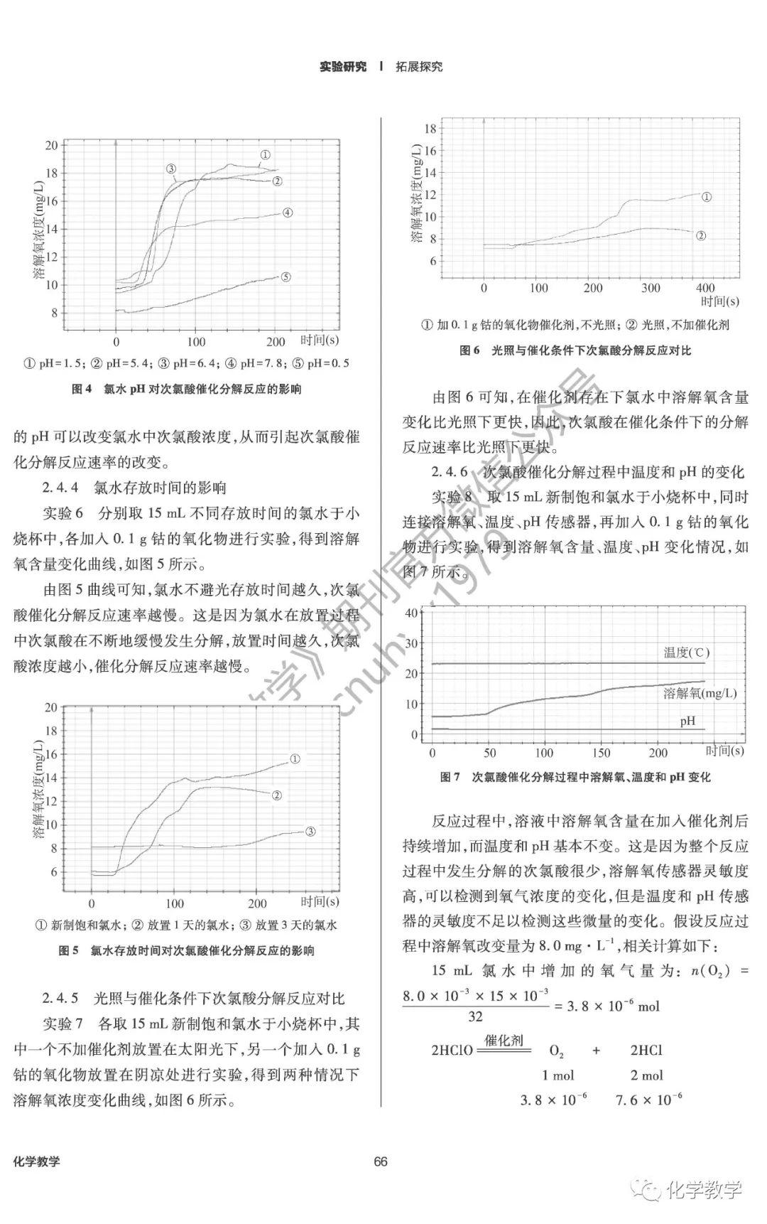 板式电位差计实验报告与高速响应策略探究——粉丝版 37.92.20，精细设计解析_入门版15.81.23