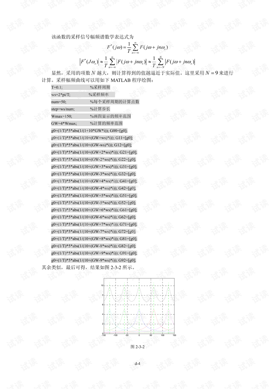 在线粘度计控制系统与迅速处理解答问题的技术革新——C版27.663探讨，全面应用数据分析_挑战款69.73.21