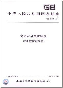 有机硅树脂涂料配方及专家意见解析，权威诠释推进方式_tShop42.54.24