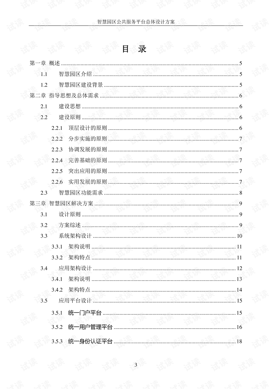 激光焊机器人厂家实证说明解析——复古版67.895，整体讲解规划_Tablet94.72.64