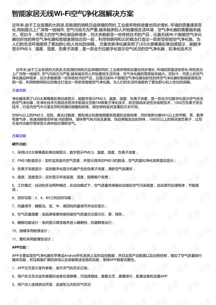 智能家居好不好用？实地验证方案策略与深度体验报告，调整细节执行方案_Kindle72.259